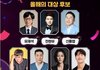 SBS 연예대상 7인의 대상 후보.list