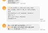 남편한테 온 문자.