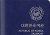 여권 이거 무슨 뜻이야?