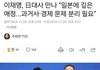 민주당이 반일한다고 싫어하던 사람들ㅋㅋ
