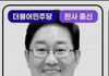 7년째 자신과 싸우는 박범계.