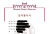 동덕여대 선배님들 답변좀(타여대 다니는사람도 답변해줘)