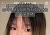 ㅅㅂ친구가 이 릴스 보냈는데