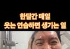 아니 근데 여대는 연애 어케하냐?