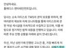 투어스 사재기 허위사실유포 벌금형 확정