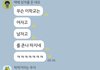 나 지잡대 가는데 단톡 개웃김