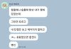 아니 모솔인데 갑자기 연애하기 무서움