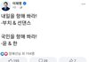 국가 재난 상황에 눈치없는 sns