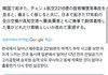 일본애들 또 ㅇㅈㄹ이네