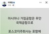 민주당이 무안소식에 침묵하는이유