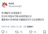 판녀들 어떡함 르세라핌 고소후기들 뜨기시작