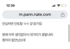 태용아 화장실몰카범이 글 추가했네