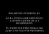 나 미워하지마...