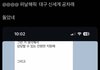 공차 동대구복합환승센터점 가지 마셈
