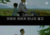 지조가있지 한번좋아하면 쭉좋아함