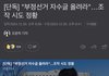 알고보니 조작이었던 부정선거 논란ㄷㄷ.jpg