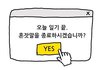 ㄹㅇ 여자들은 눈을 높일 필요가 있다