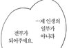 사는동안 날 잊지말.고 사시오