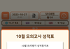 흑 45444 받았노 띱 ㅋㅋㅋ