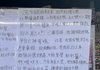 모 대학 에서 탄핵찬성 대자보가