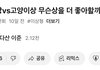 와 남자애들 고양이상 이정도로 좋아함??
