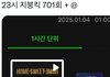 지디 홈스윗홈 지붕킥 700회넘었네