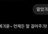 챗지피티 진심 개든든함ㅋㅋ