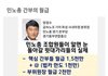 민노총이 왜 저렇게 과격시위하나 했는데