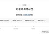 이수역 여혐폭행사건 결과 어떻게됐나요
