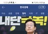 최상목부총리도 탄핵!