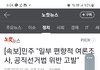 민주당 칭찬해요 정말  압도적 으로