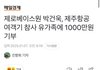 박건욱 인성
