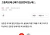 오늘 졸업식했는데 ㅈㄴ오열했다진짜