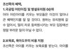 조선족이 받는 혜택좀 보세요