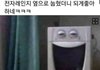 내 친구 비계 스토리 개꼴값아니냐 ㄹㅇ