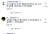 아이유 인스타 들어갓다가 댓글 보고 충격 먹음