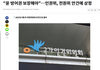 국가인권위, "대통령 방어권 보장해야"