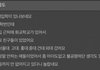 화교 특례로 의대 약대가기