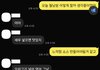 부부간 카톡 대화 논쟁... 문맥 이해가 잘 안되나요???