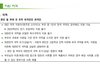 아 화교전형 개빡치네