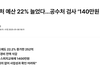 공수처가 민주당에 충성 하는 이유