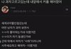 너네 이 여자 이해감?