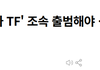 너무 많이 죽는 이재명 주변 사람들