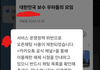 카톡검열 시작됨 ㄷㄷㄷ