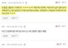 스엠 신인 후려치는거