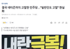 민주당,일반네티즌도 고소