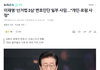 이재명쌍방울 대북송금 의혹변호인단2명사임