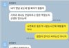 나만 최민환이랑 매니저 카톡