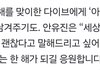 안유진이 용서한대