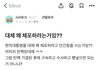 직장인블라인드 인기글